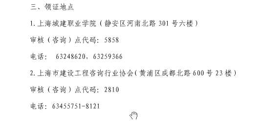 上海2018監(jiān)理工程師證書(shū)領(lǐng)取時(shí)間