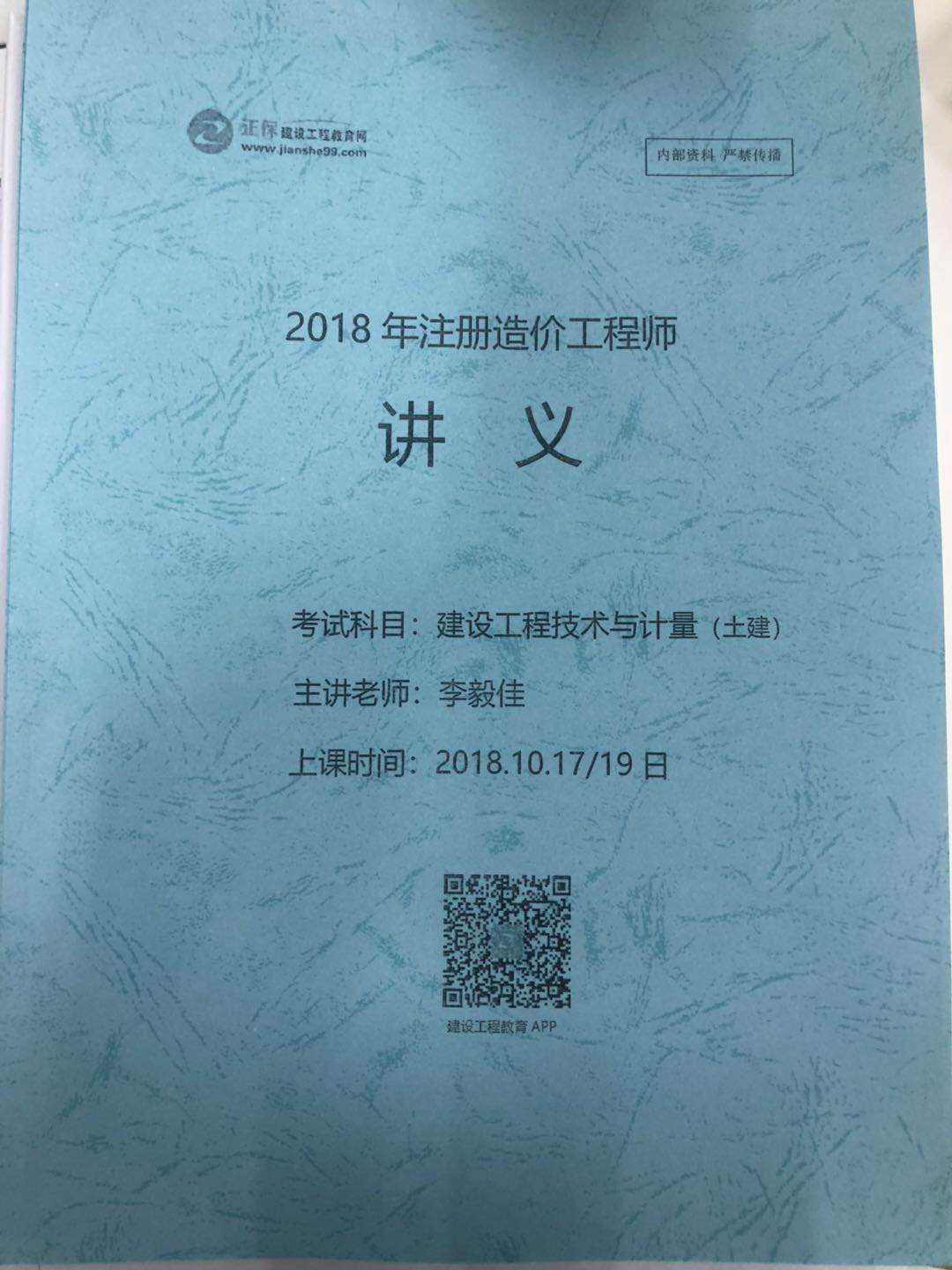 2018造價(jià)面授集訓營(yíng)