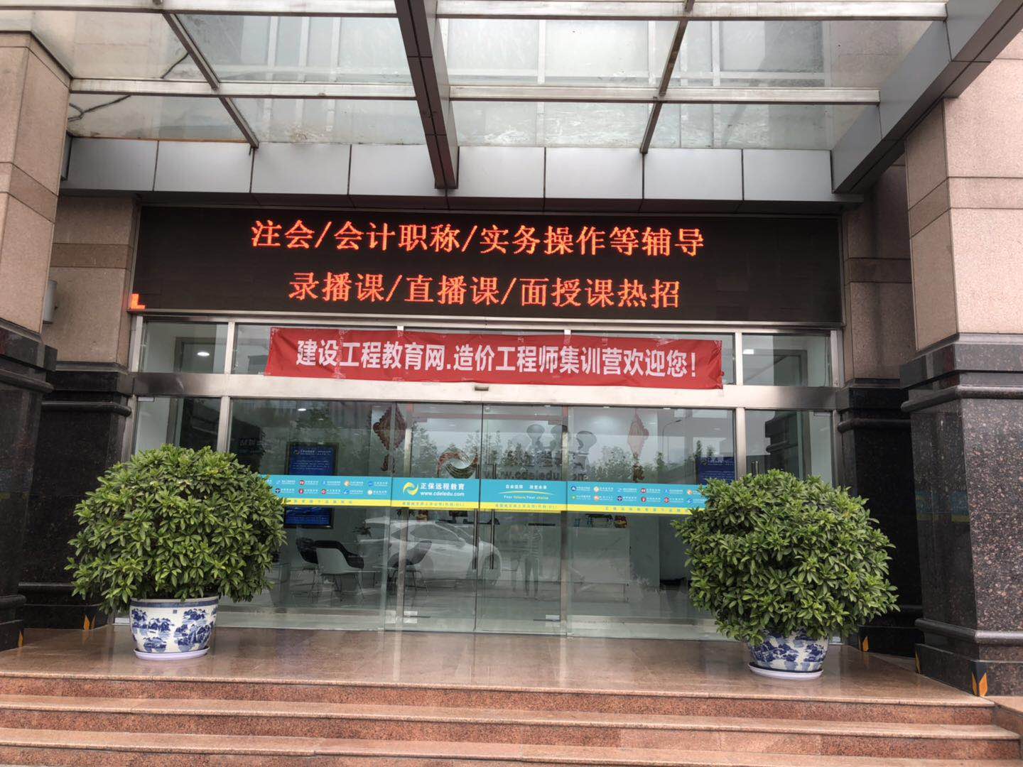 2018造價(jià)面授集訓營(yíng)