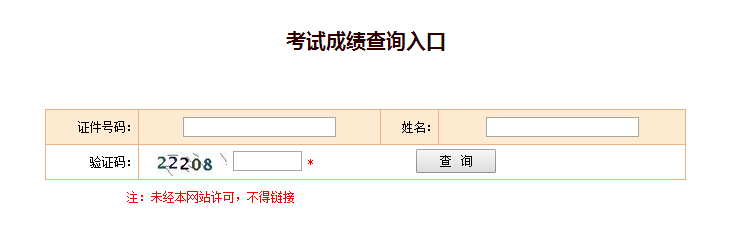 江蘇南通2018一級建造師成績(jì)查詢(xún)入口