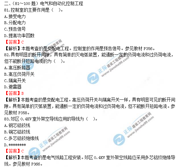 2018年一級造價(jià)工程師安裝計量試題及答案解析