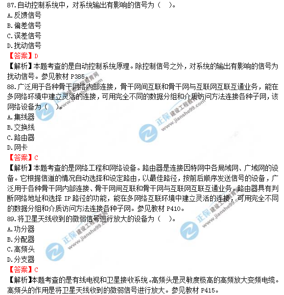 2018年一級造價(jià)工程師安裝計量試題及答案解析