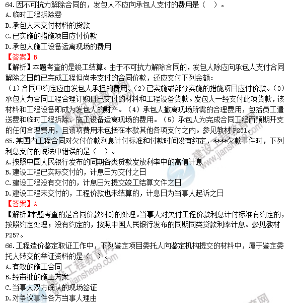 2018年一級造價(jià)工程師工程計價(jià)試題及答案解析