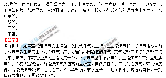2018年造價(jià)工程師考試安裝計量答案解析