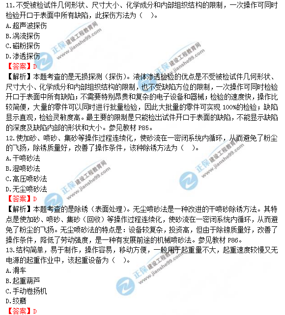 2018年造價(jià)工程師考試安裝計量答案解析