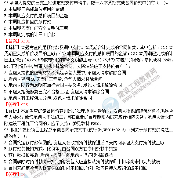 2018年一級造價(jià)工程師工程計價(jià)試題及答案解析