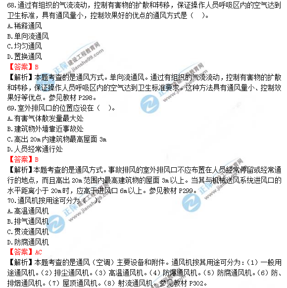 2018年一級造價(jià)工程師安裝計量試題及答案解析