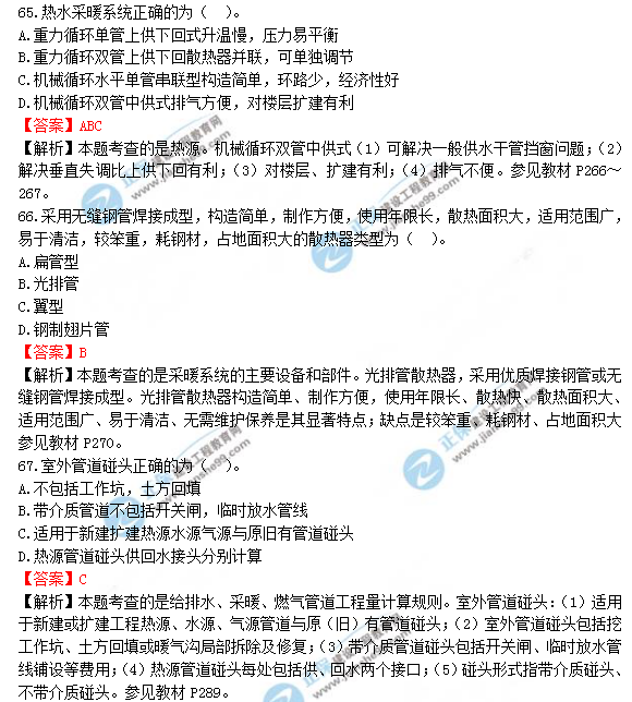 2018年一級造價(jià)工程師安裝計量試題及答案解析