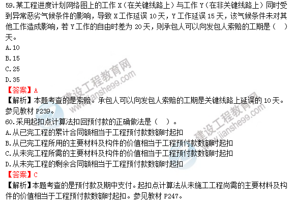 2018年一級造價(jià)工程師工程計價(jià)試題及答案解析