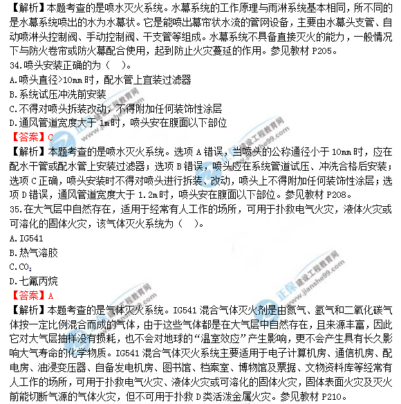 2018年造價(jià)工程師考試安裝計量答案解析