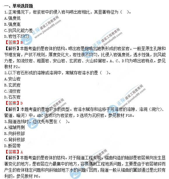 2018年造價(jià)工程師考試土建計量答案