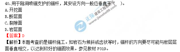 2018年造價(jià)工程師考試土建計量答案