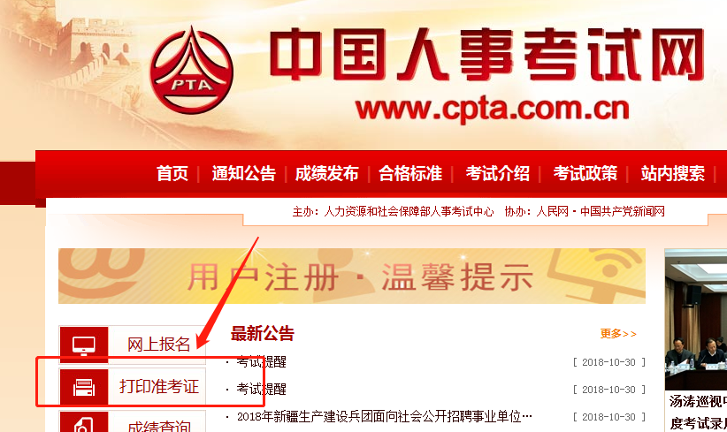2019年一級造價(jià)工程師準考證打印