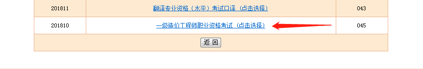 2019年一級造價(jià)工程師準考證打印