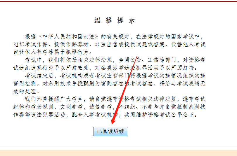 2019年一級造價(jià)工程師準考證打印