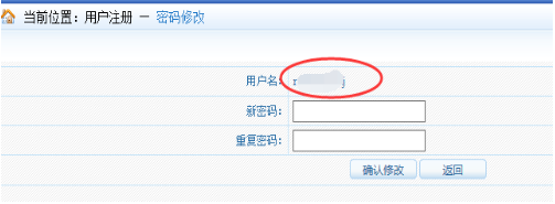 一級建造師考試報名忘記用戶(hù)名及密碼怎么辦?