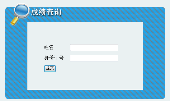 吉林2018年二級建造師考試成績(jì)查詢(xún)入口開(kāi)通