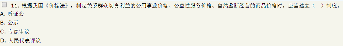 2018年造價(jià)工程師考試造價(jià)管理試題總結