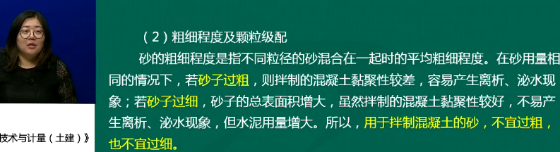 2018年造價(jià)工程師考試土建計量試題