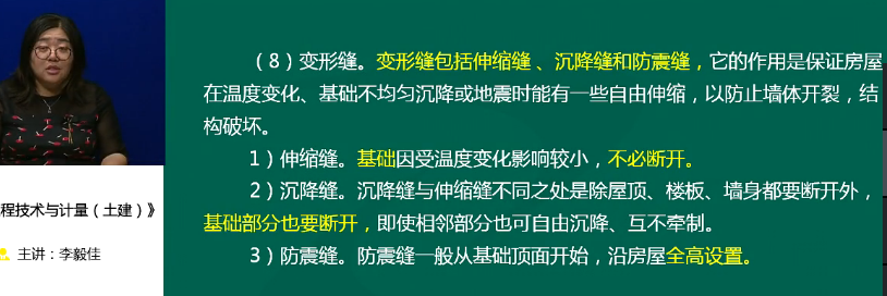 2018年造價(jià)工程師考試土建計量試題