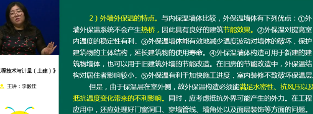 2018年造價(jià)工程師考試土建計量試題