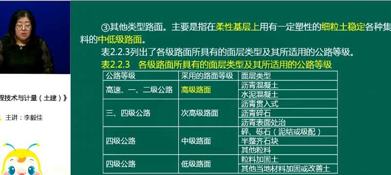 2018年造價(jià)工程師考試土建計量試題