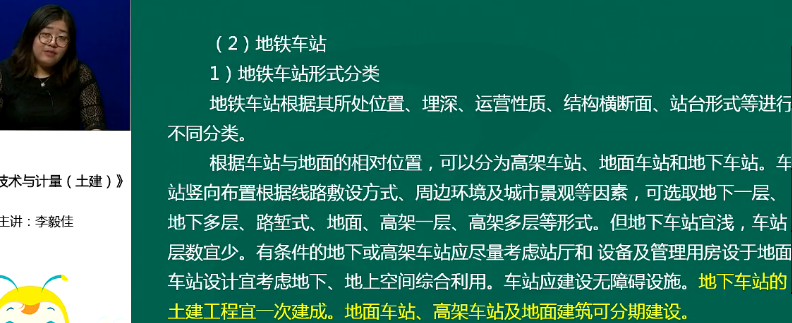 2018年造價(jià)工程師考試土建計量試題