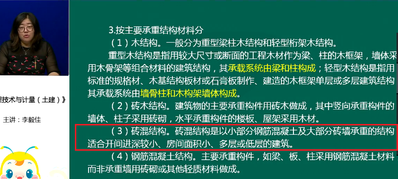 2018年造價(jià)工程師考試土建計量試題