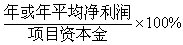 一級建造師考試工程經(jīng)濟(jì):靜態(tài)評價指標(biāo)的計(jì)算與應(yīng)用