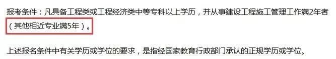 2019年二級建造師報考不限專(zhuān)業(yè)及工作年限