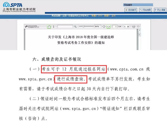 2018年一級建造師報名公告及一建成績(jì)公布時(shí)間