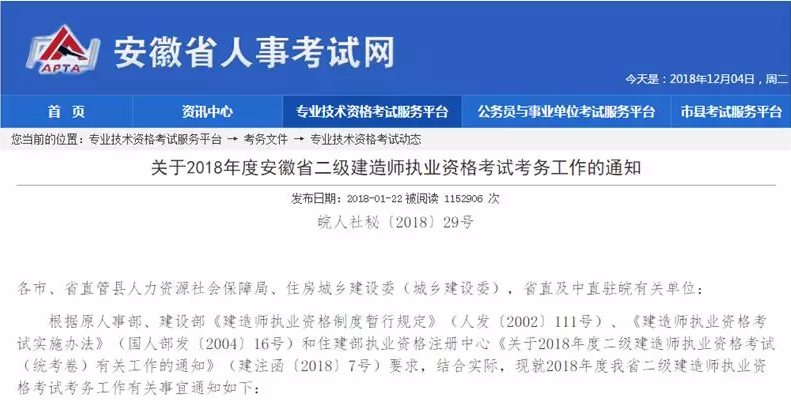2019年在校生是不是也能報考二建考試，工作年限不要求了？