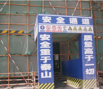 二級建造師考試建筑工程施工安全管理：洞口、臨邊防護