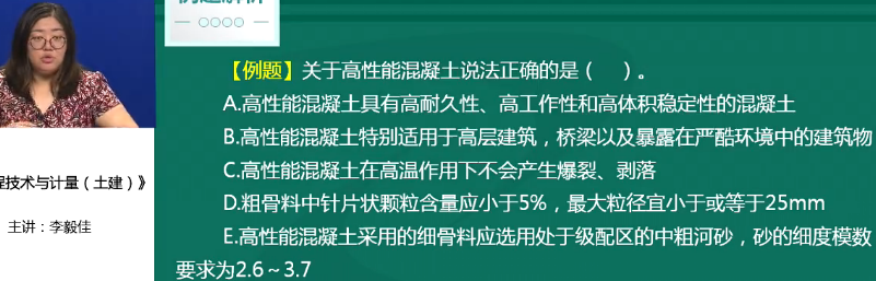 2018年一級造價(jià)工程師土建計量試題