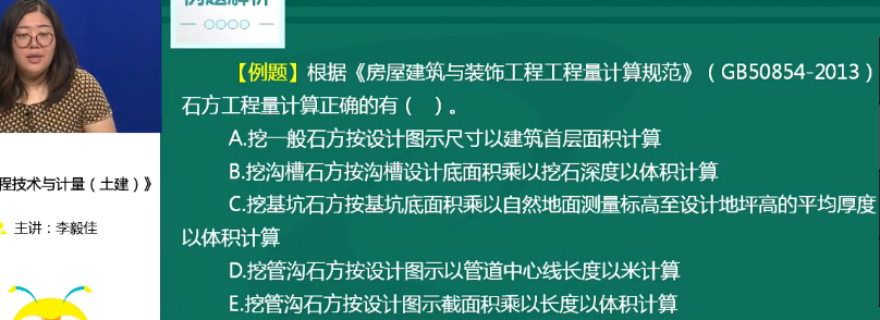 2018年一級造價(jià)工程師土建計量試題