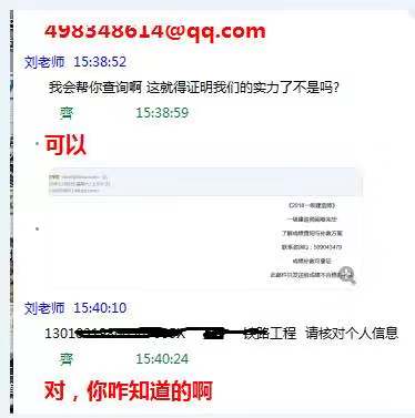 等一建成績(jì)無(wú)聊？看考友花式調戲改分騙子歡樂(lè )現場(chǎng)