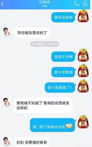 等一建成績(jì)無(wú)聊？看考友花式調戲改分騙子歡樂(lè )現場(chǎng)