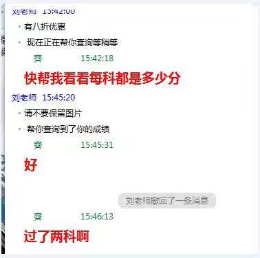 等一建成績(jì)無(wú)聊？看考友花式調戲改分騙子歡樂(lè )現場(chǎng)