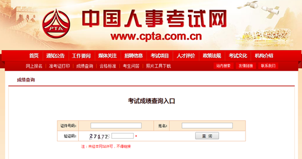 【一建成績(jì)】2018年一建考試成績(jì)12月底公布，預約查成績(jì)