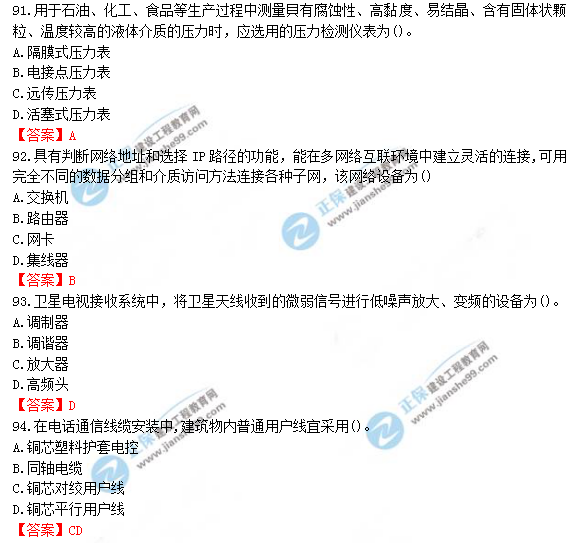 2018年一級造價(jià)工程師安裝計量試題及答案解析