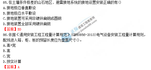 2018年一級造價(jià)工程師安裝計量試題及答案解析