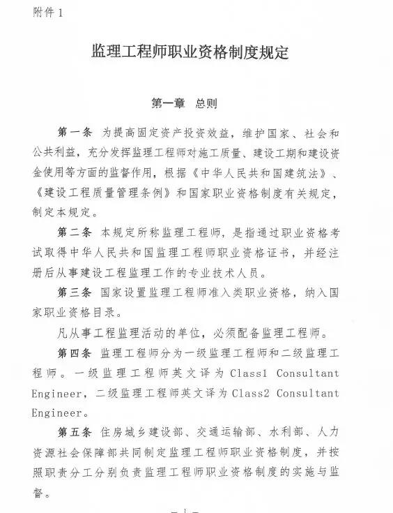 監理大變革！新增二級監理
