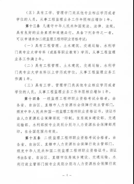 監理大變革！新增二級監理