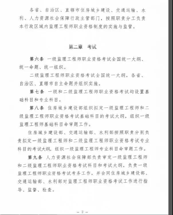 監理大變革！新增二級監理