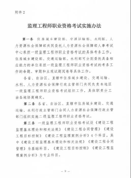 監理大變革！新增二級監理