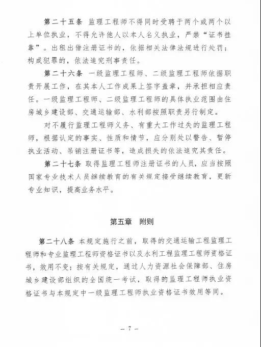 監理大變革！新增二級監理