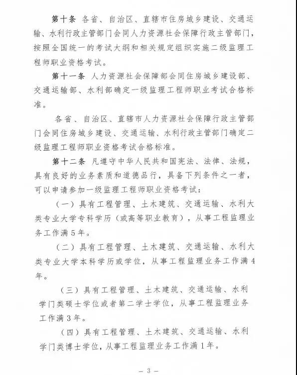 監理大變革！新增二級監理