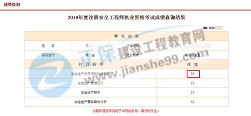 建設工程教育網(wǎng)2018年安全工程師法律第一學(xué)員
