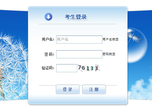 中國人事考試網(wǎng)上海2019年一級造價(jià)工程師考試報名入口