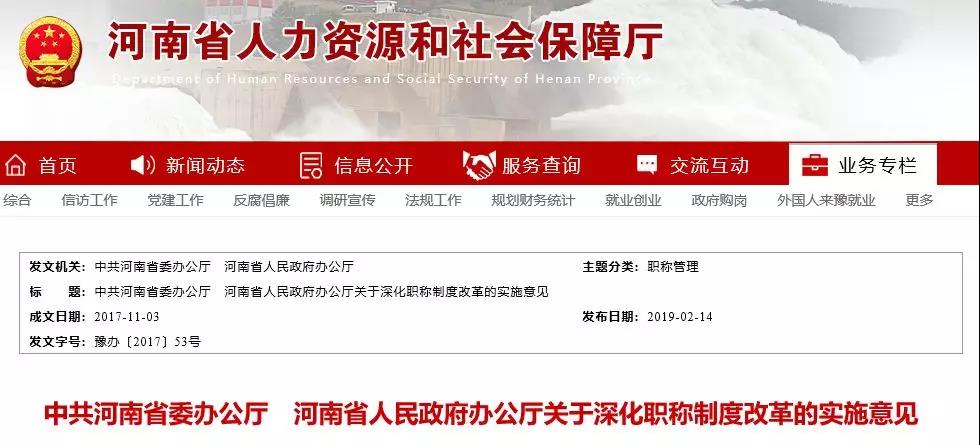 安全工程師可認定高工？河南省出臺此項政策！